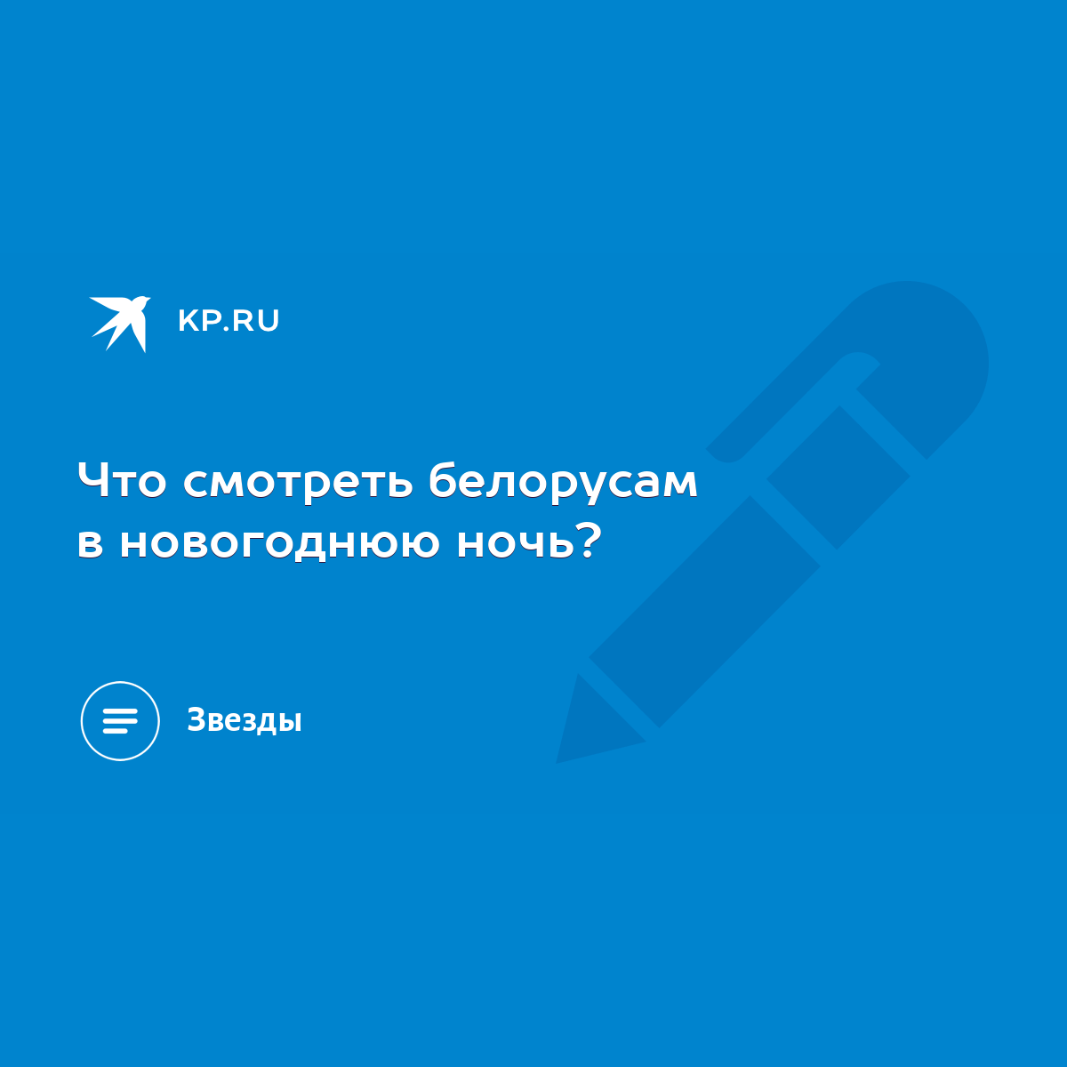 Звезда Новогодней Ночи Читать Звезда Новогодней Ночи Читать