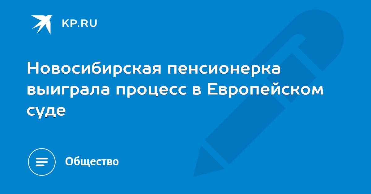 Выигранный процесс. Выигранный процесс. Выигранный процесс. Выигранное дело в суде. Побеждаем в суде.