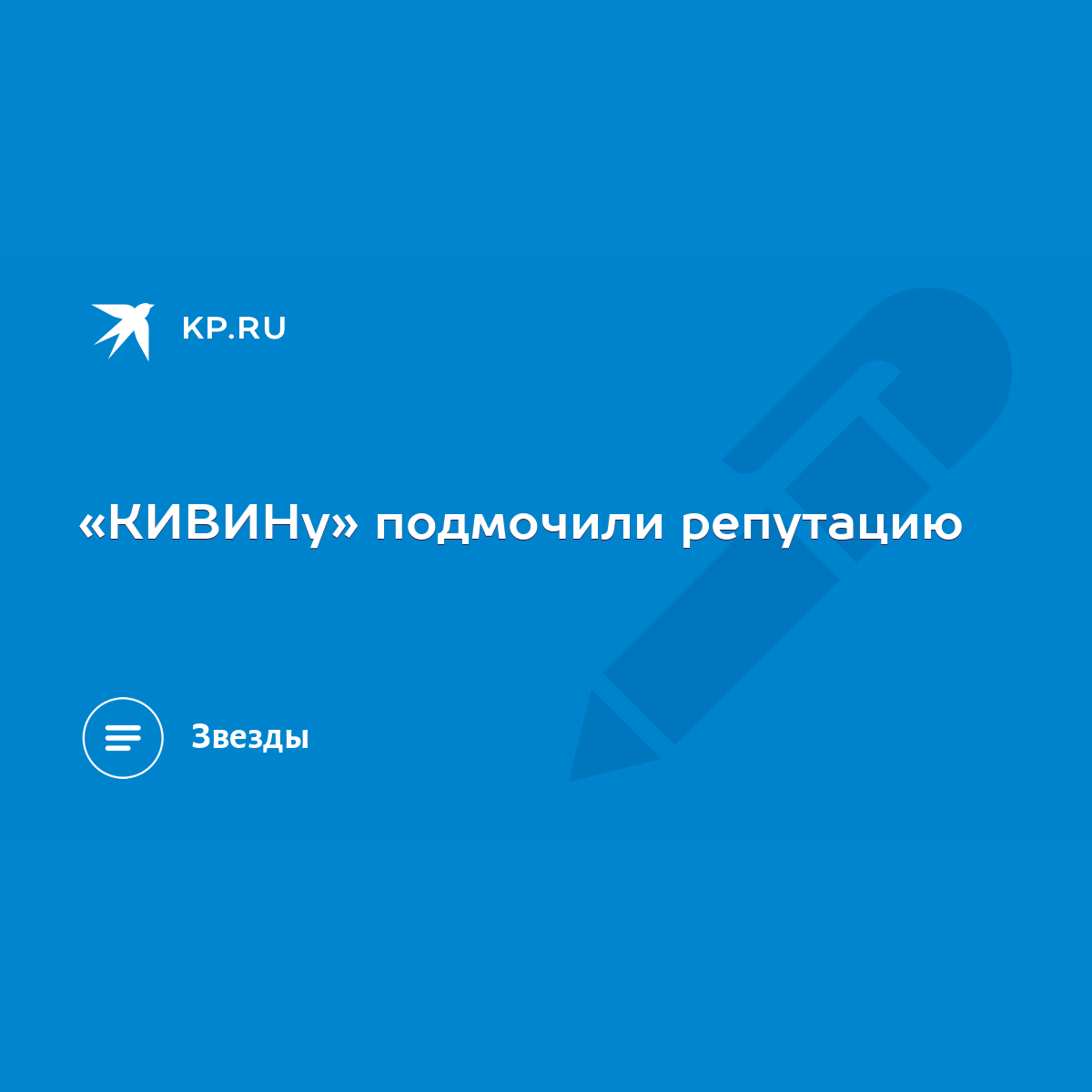 Успех в 5 лет проснуться в сухой кровати