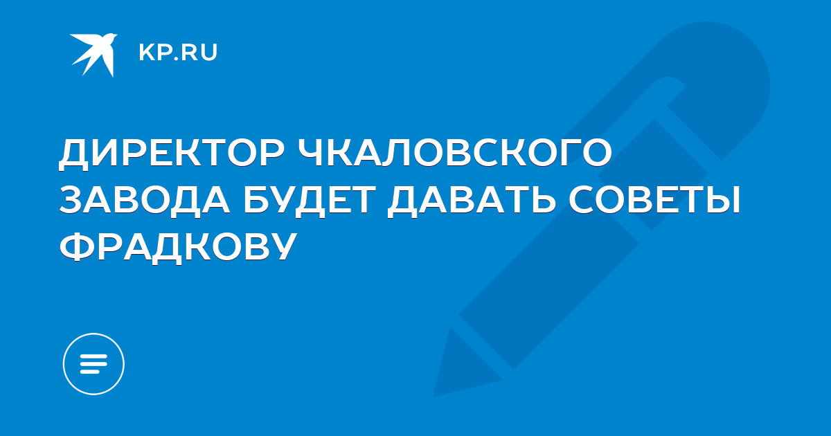 Чкаловский завод новосибирск вакансии для мужчин. Директор Чкаловского завода. Директор Чкаловского завода Новосибирск. Мамо Асоевич директор Чкаловского завода.