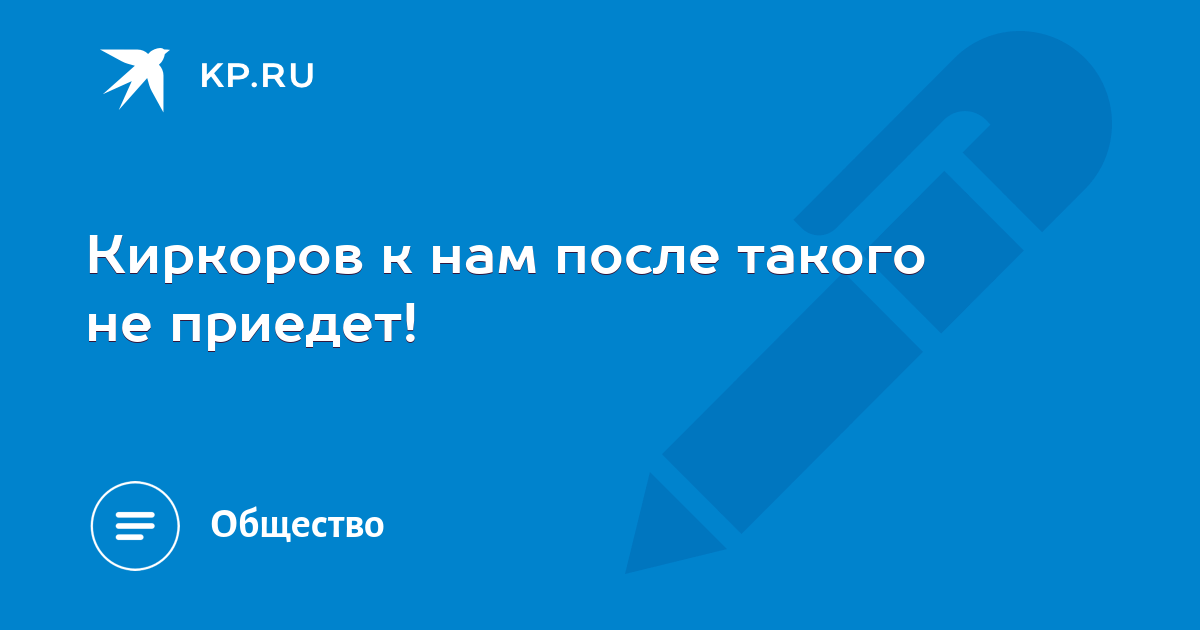 Купить Билеты На Киркорова Новосибирск 5 Апреля