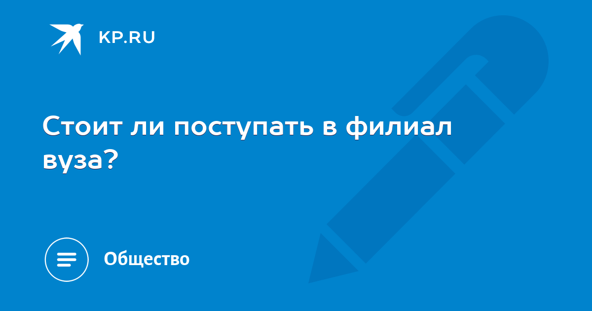 Как убедиться в том, что у вуза есть аккредитация и лицензия