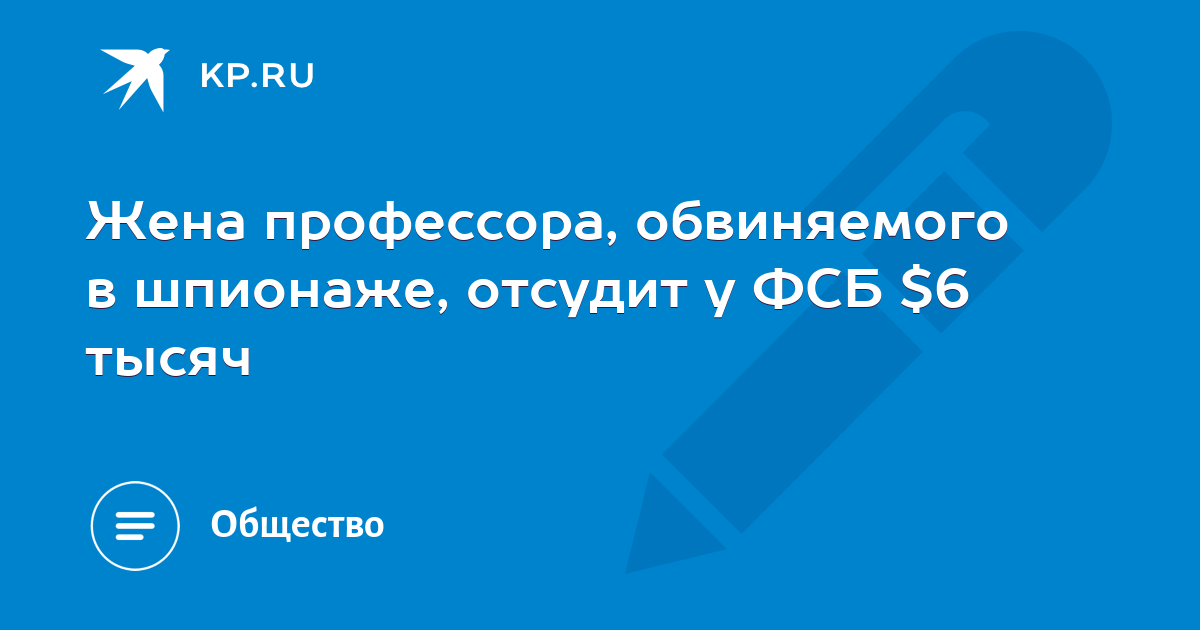 жена профессора. сказала жена профессора. нашел дневник жены книга. бернард футурама. ирена лесневская.