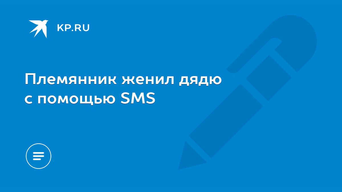 Поздравление на свадьбу от племянника дяде прикольные