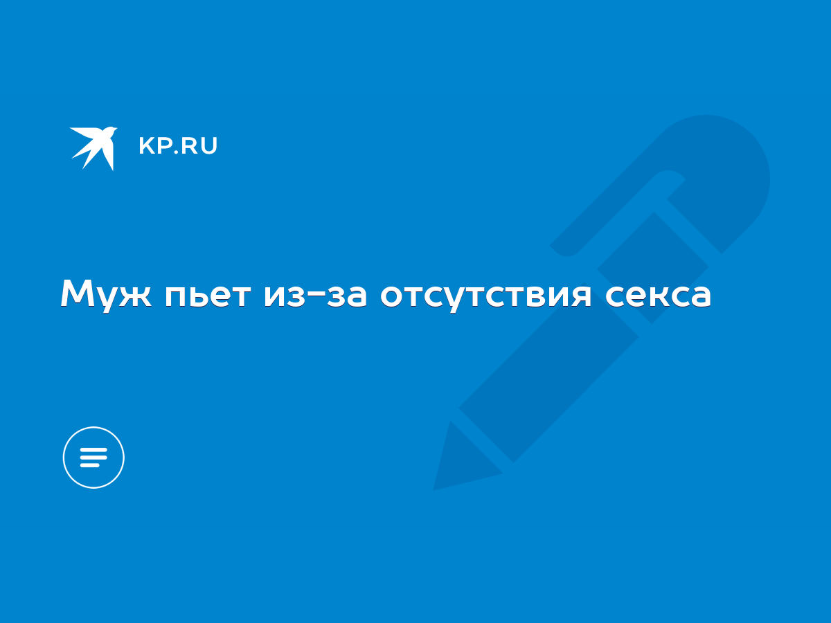 Как жить с алкоголиком и что делать – советы психолога | МЕДЛЮКС