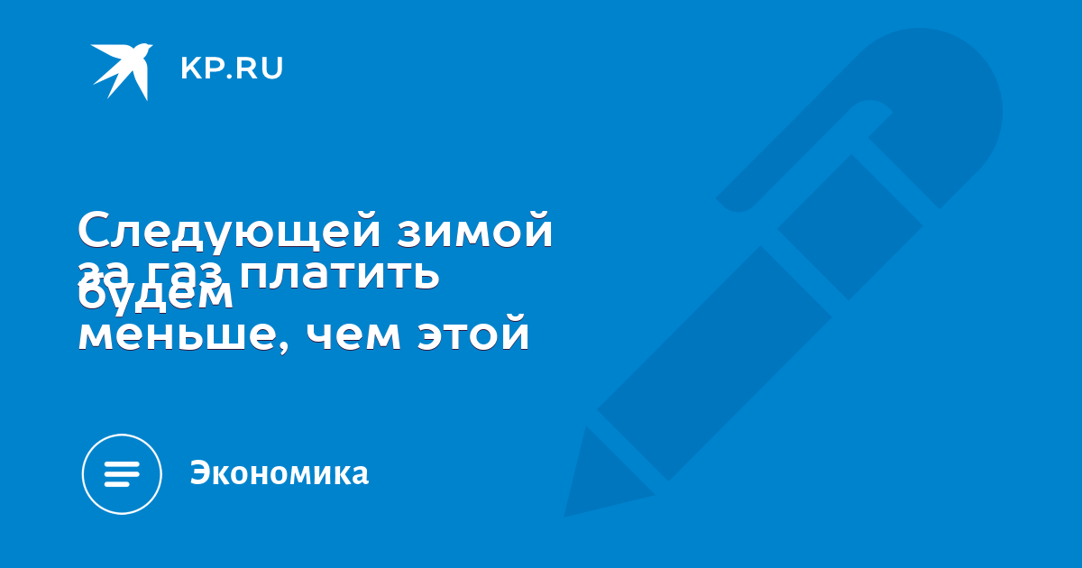 Ростоврегионгаз ростов на дону