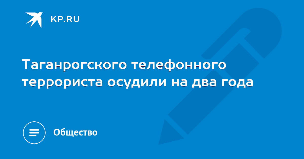 Продвижение отеля. Телефонные коды стран и городов. Код телефона таганрог. Коды телефонов городов. Код телефона таганрог.