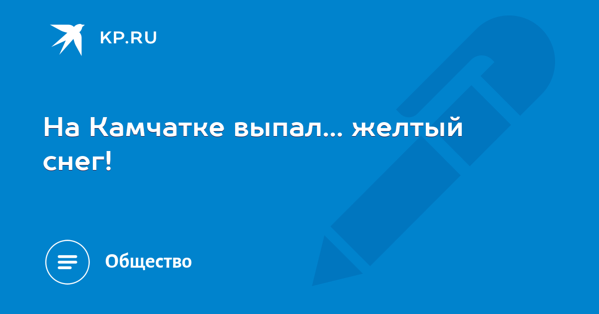 Выпал желтый. Стас Тыркин Фейсбук. Стас Тыркин: как взять интервью у звезды?.