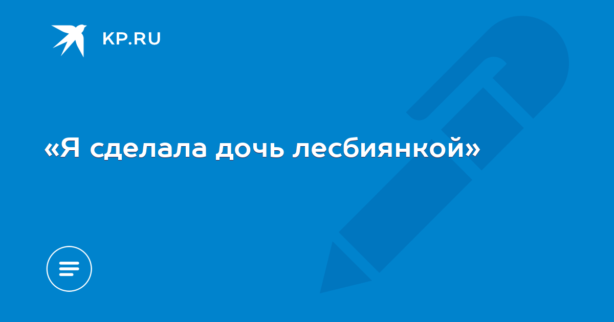 “Меня отдали, как товар”. Истории чеченских лесбиянок | Гендер Зед