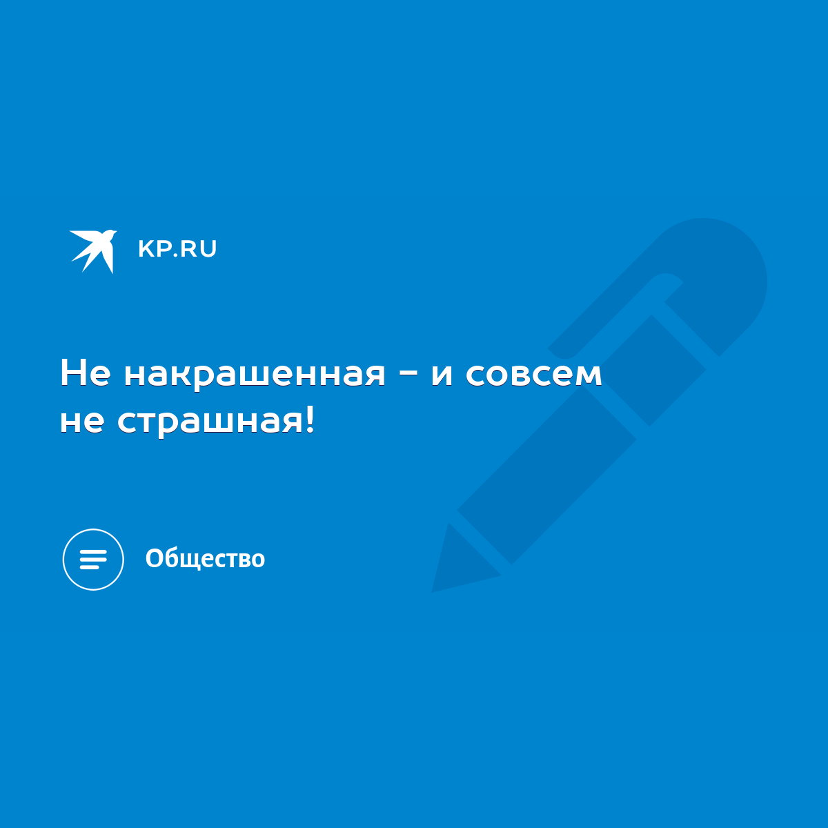 Осложнения при лазерном удалении тату и перманентного макияжа: как избежать проблем