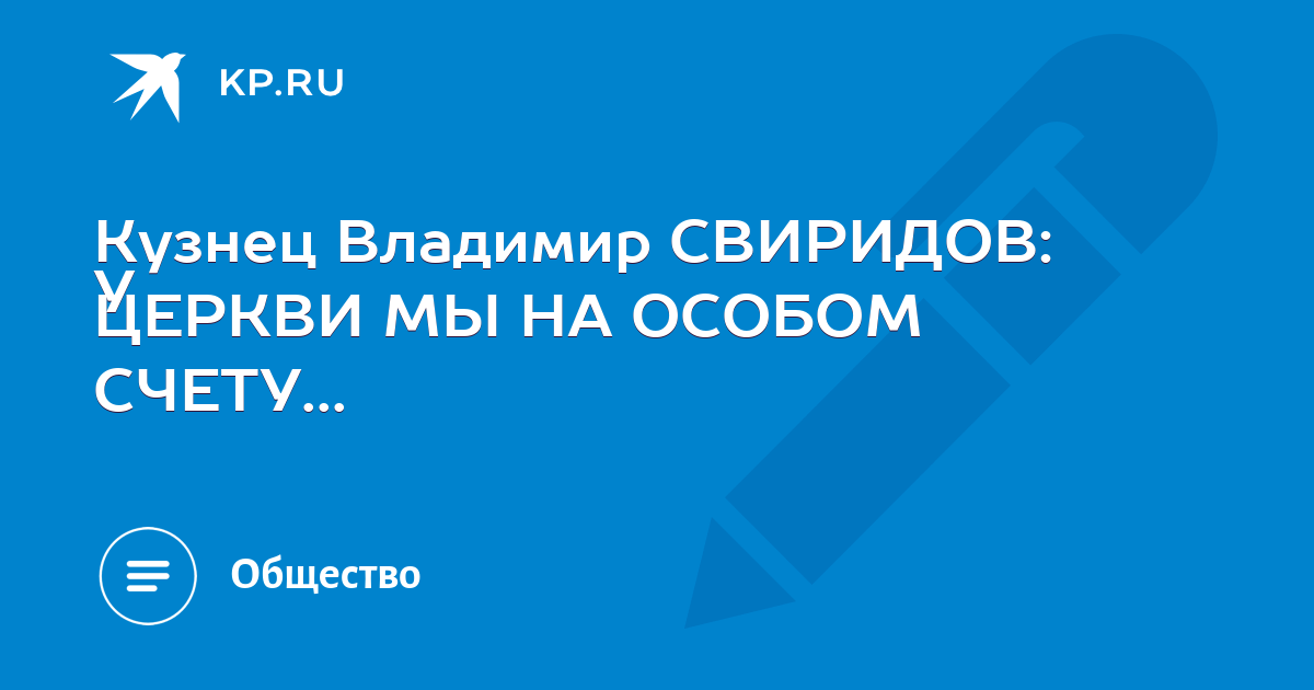 Его стихия – огонь и металл. Шебекинец Кирилл Комиссаров освоил древнее ремесло