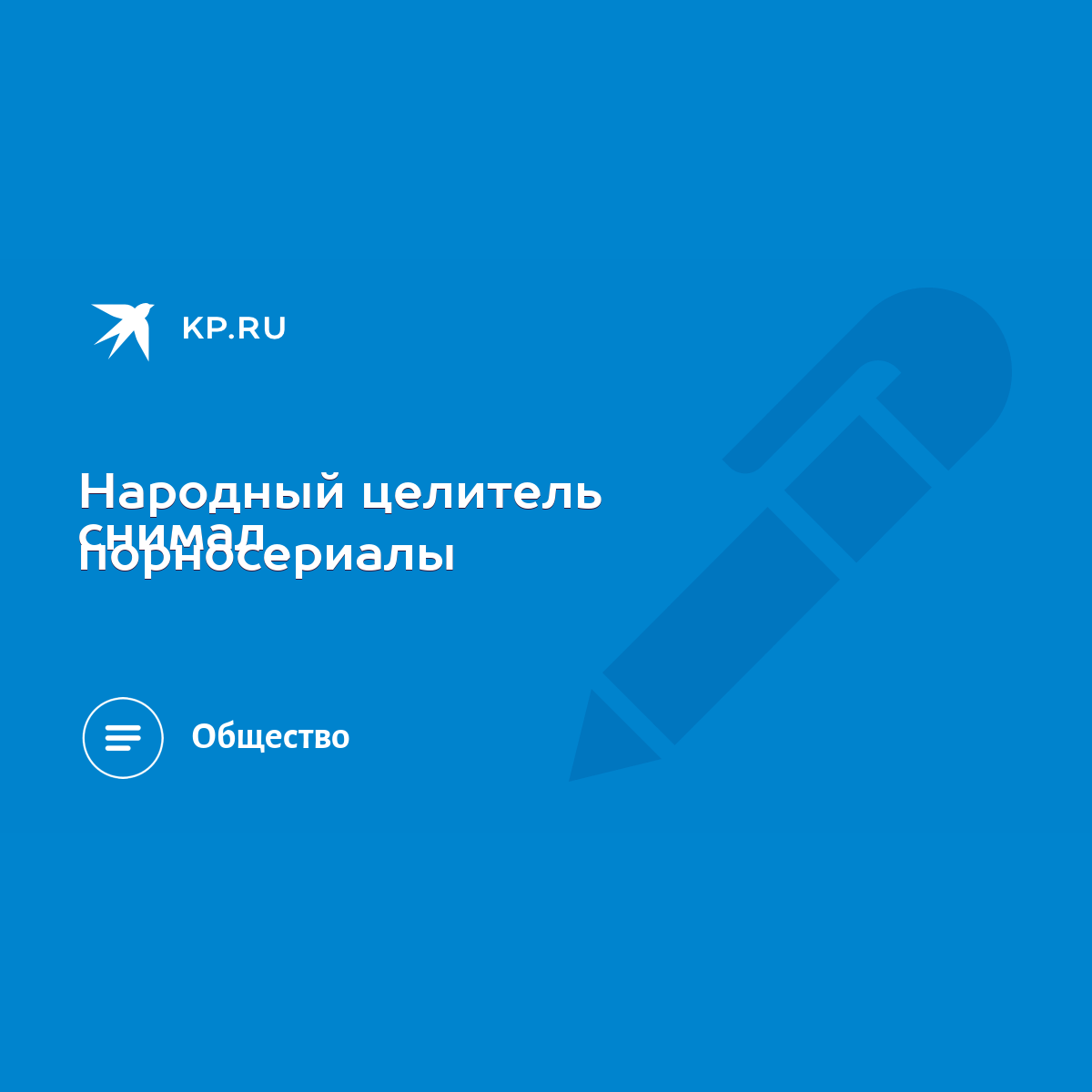 Читать онлайн «Секреты здорового секса», Маргарита Цветкова – Литрес