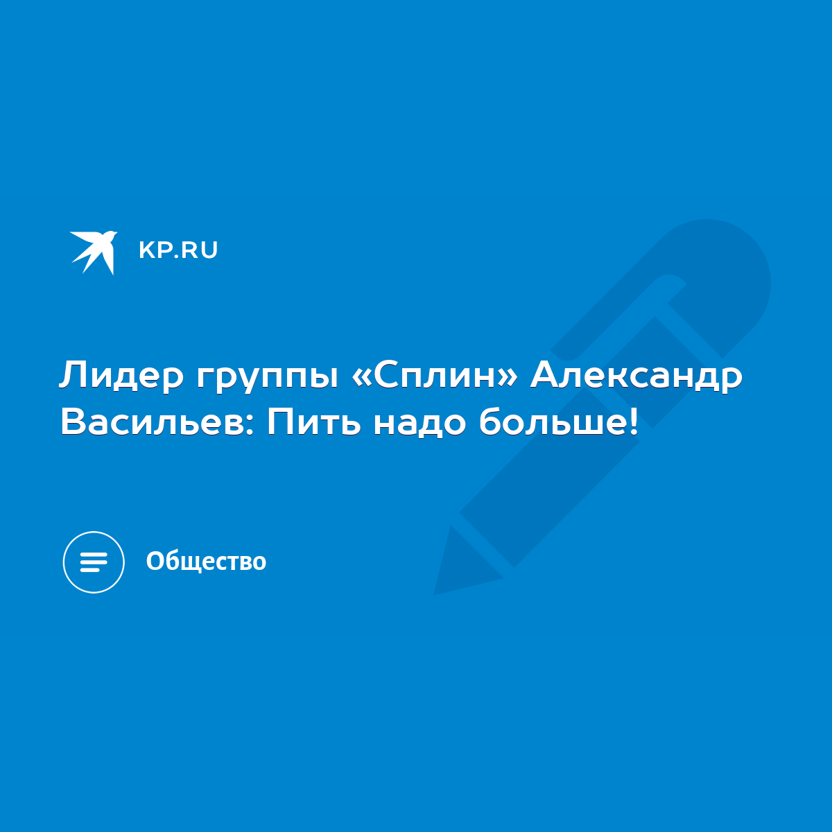 Как Александр Васильев из Сплин на Чернозёме разозлил фанатов речью против СВО