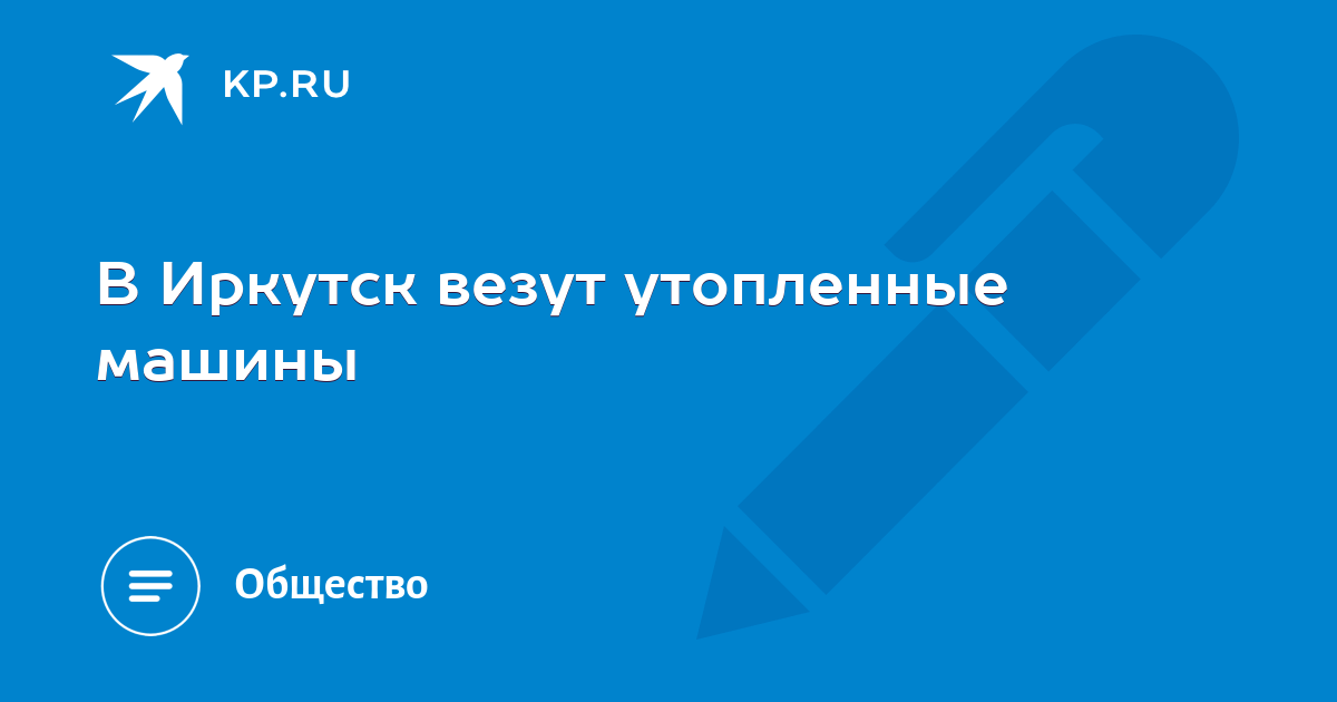 Везет как утопленнику 2005. Везет как утопленнику.