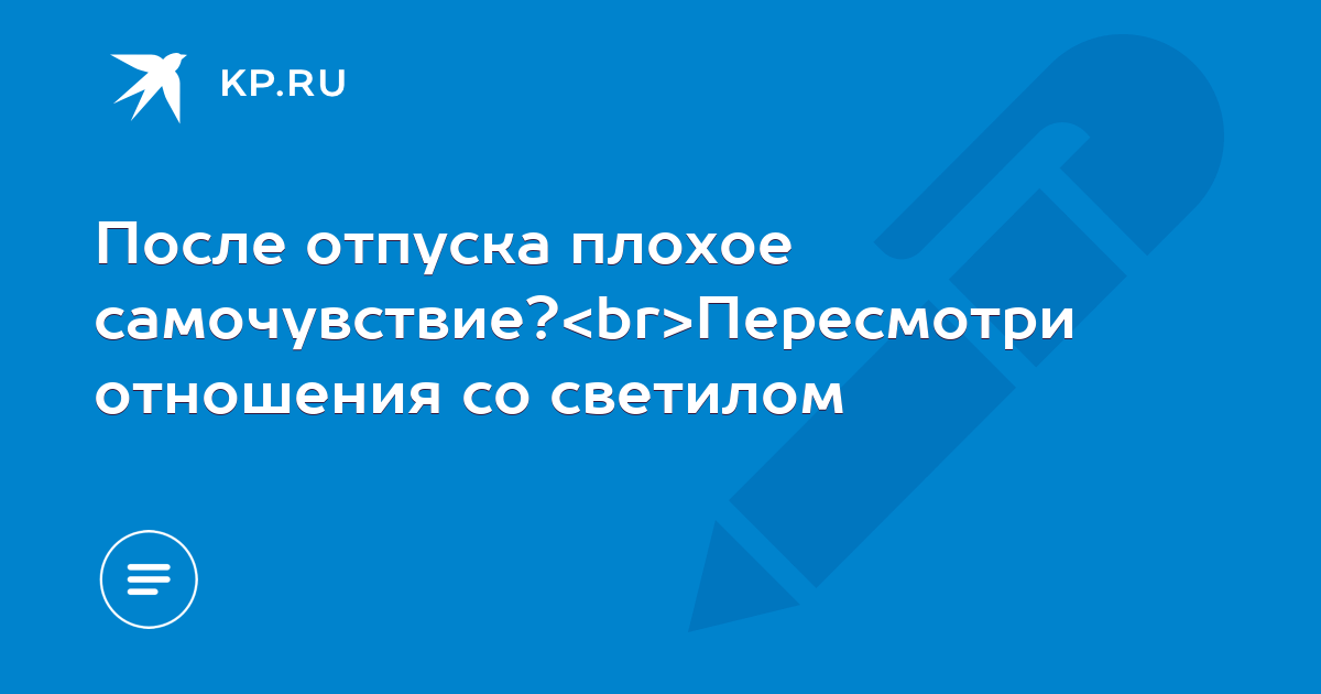 Почему плохо отпускают. Почему плохо отпускают
