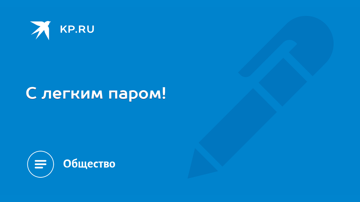 Терапевт предупредила об опасных последствиях посещения бани | Москва | ФедералПресс