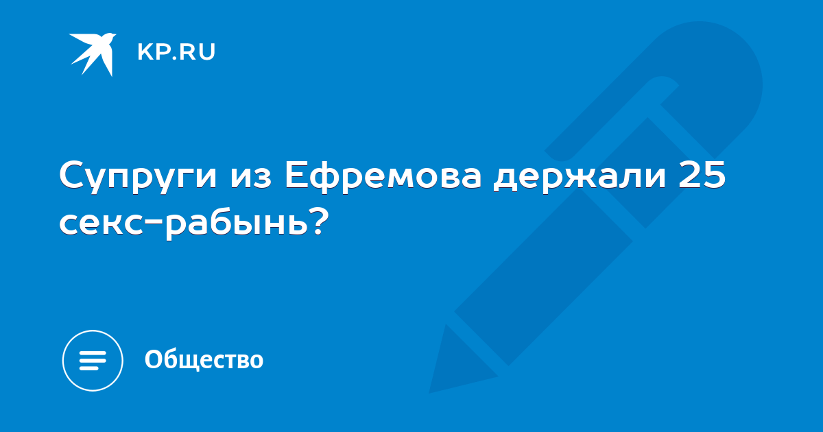 Знакомства девушки ищут парня Ефремов