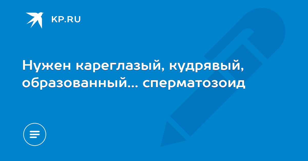 Как я попытался заработать на сперме