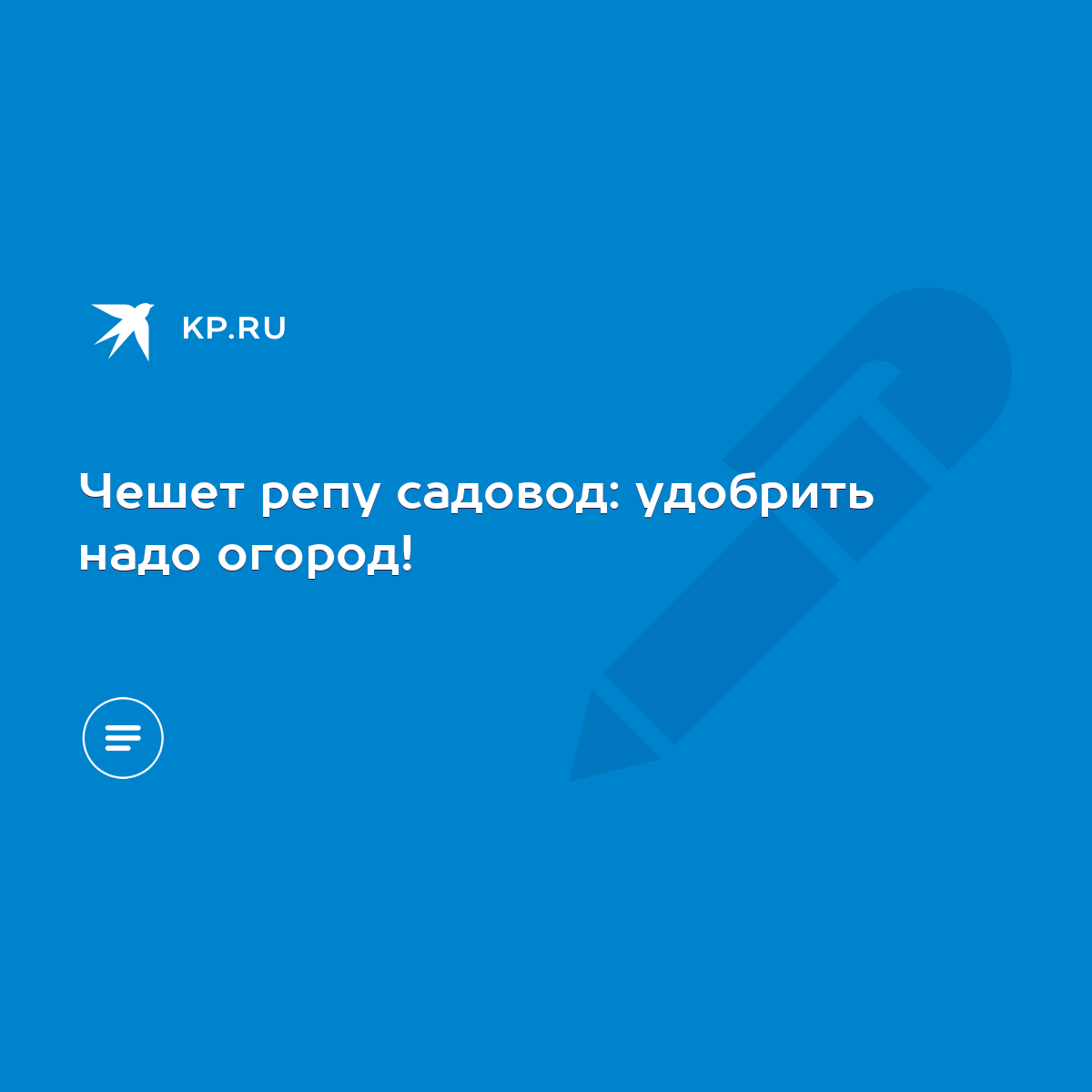 Выражение чесать. Выражение чесать