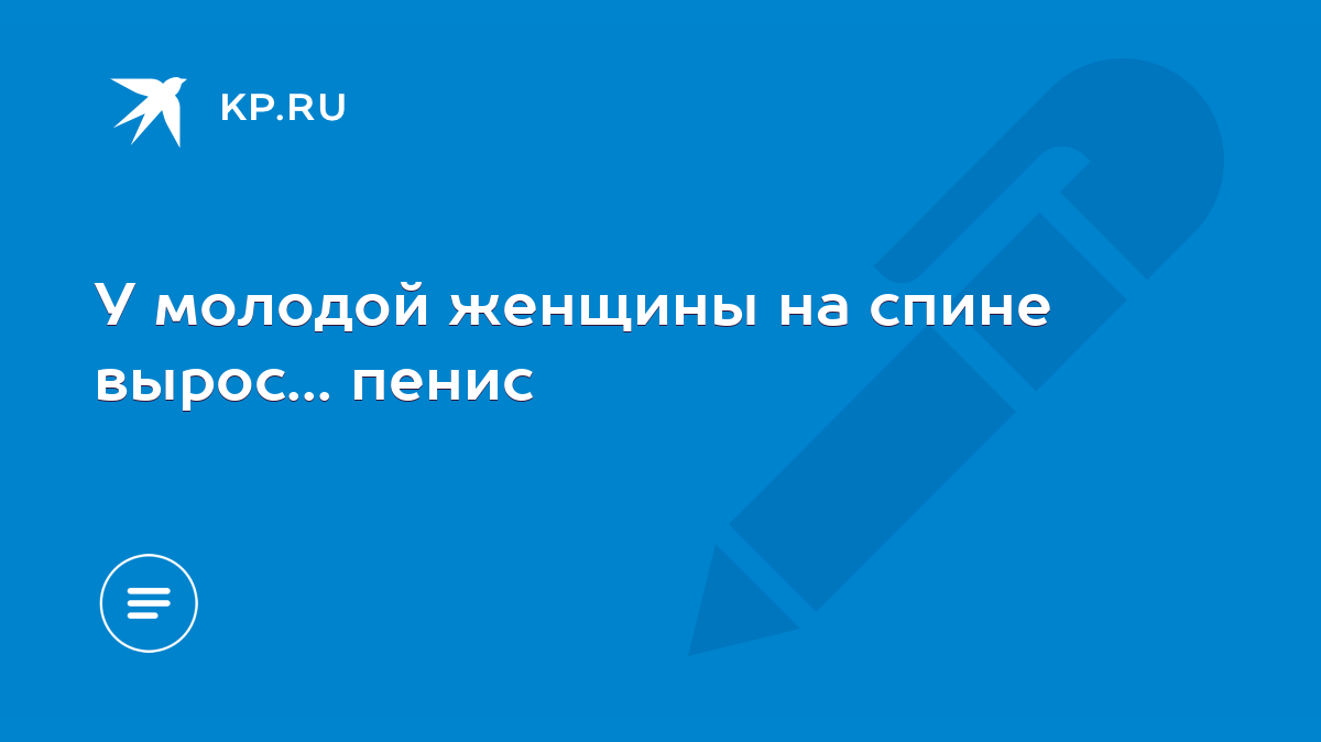 До какого возраста растет половой член