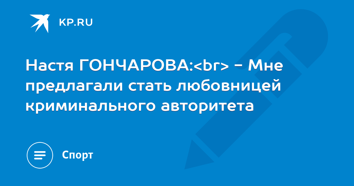 Стать 85