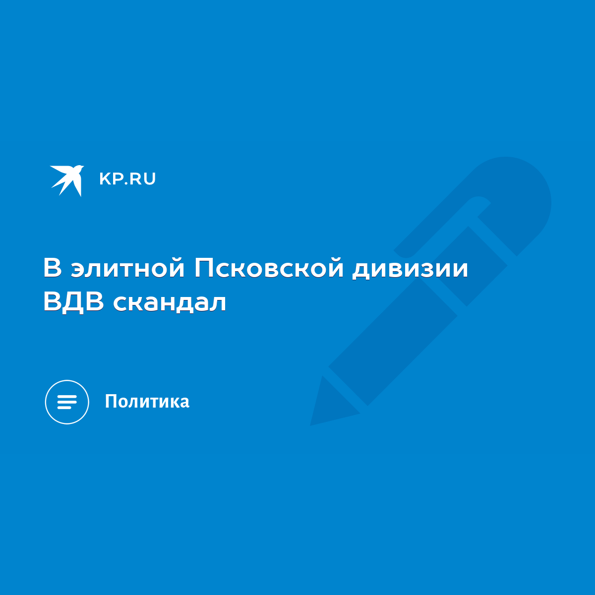 285 воздушно десантный полк