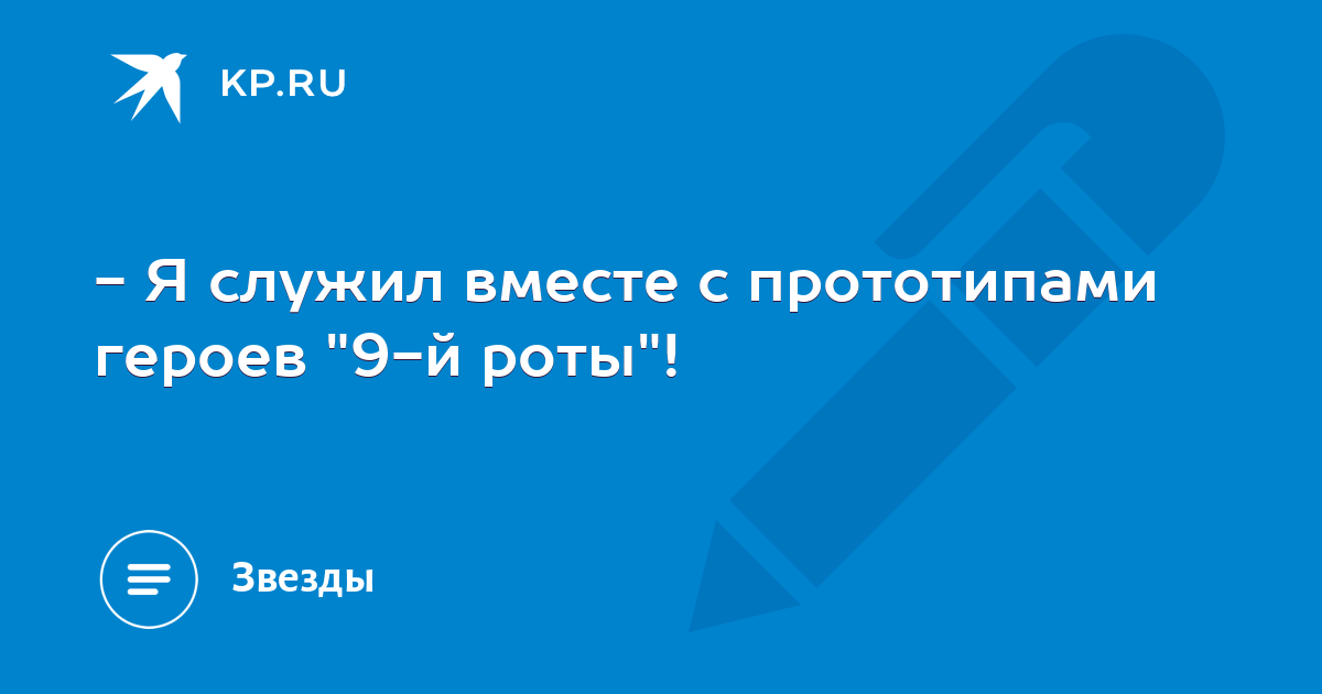 Вместе служат