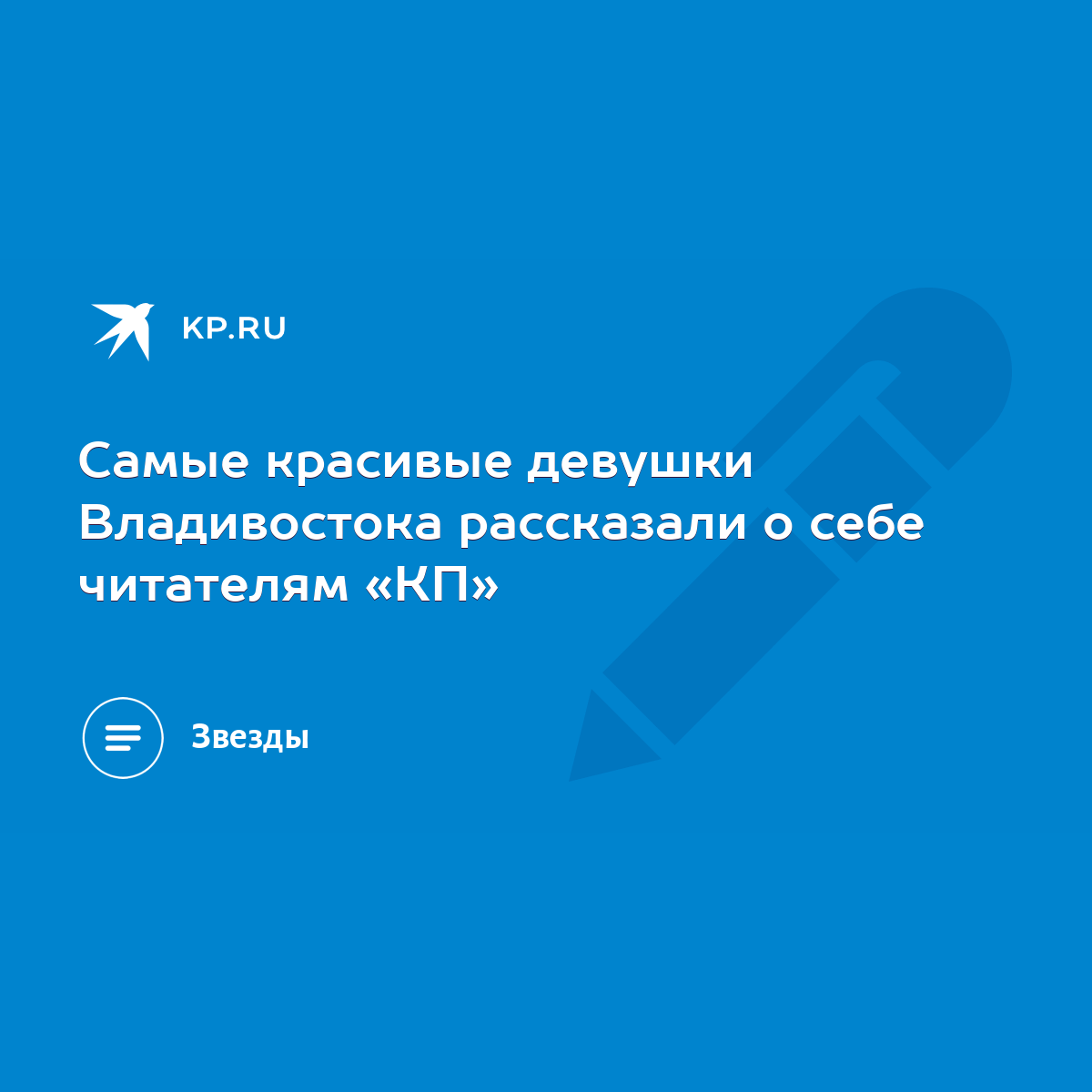 Ищу девушку для секса в Владивостоке. Встречи с молодыми девушками. Объявления от девушек – Badanga