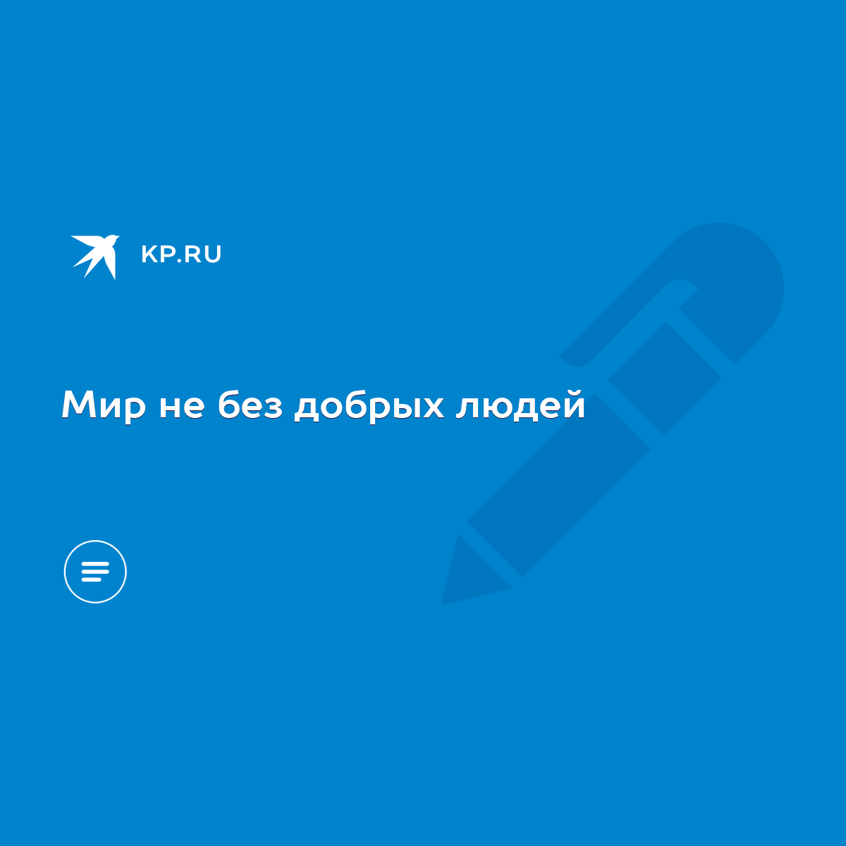Михайлов Пенза Фото