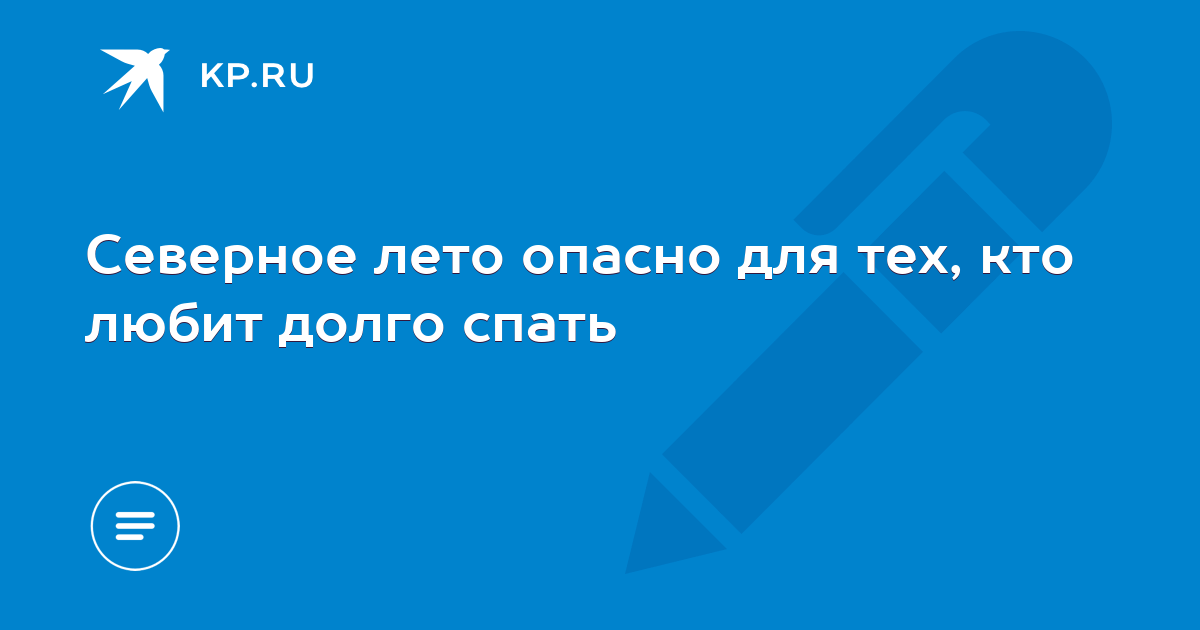 Стихотворение «Кто много ест - тот много спит…»