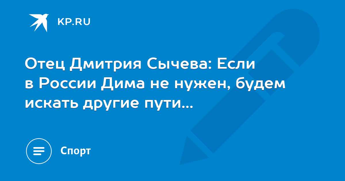 Сколько лет отцу дмитрию