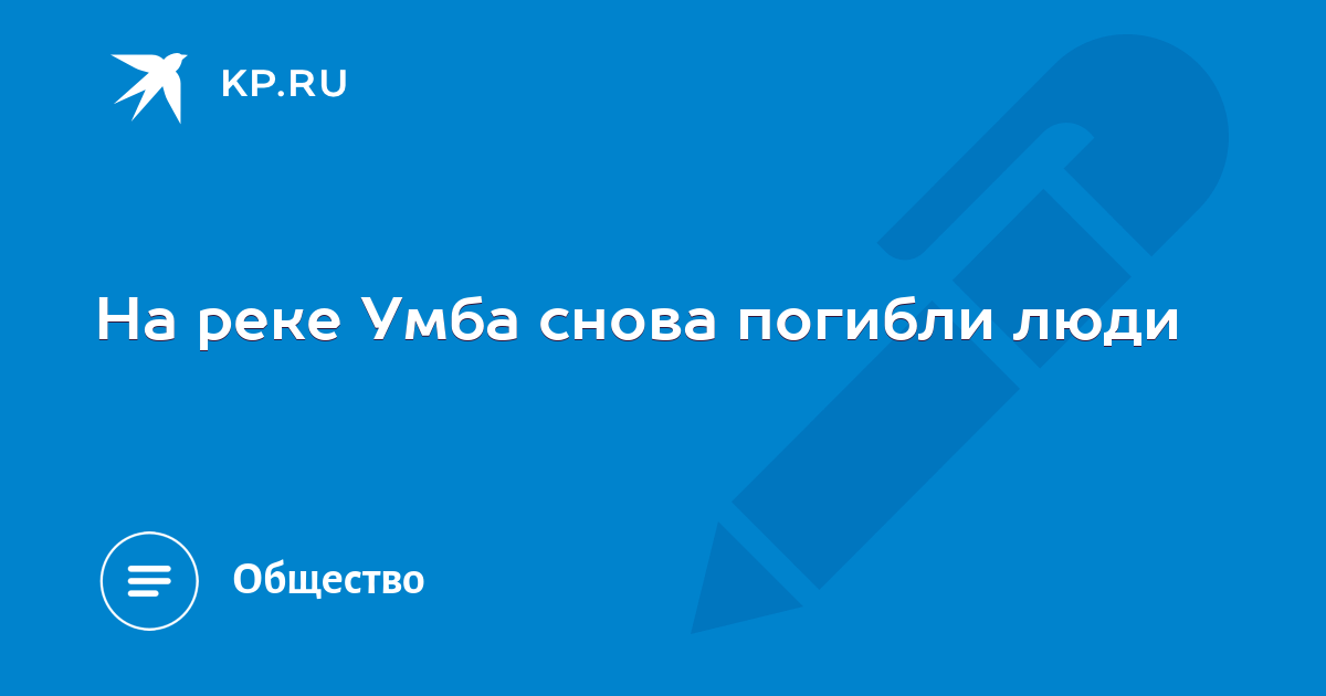 Погода умба мурманской норвежский сайт