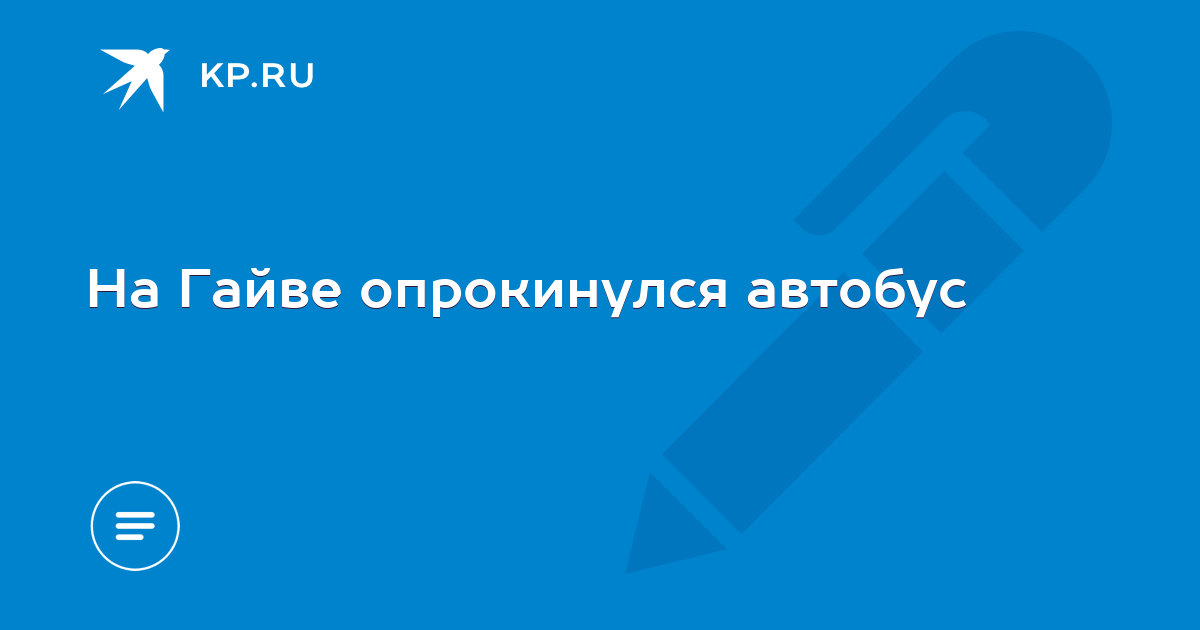 Больница гайва. Вызов терапевта на дом круглосуточно. Скорая пермь. Вызов врача гайва пермь. Вызов врача на дом.
