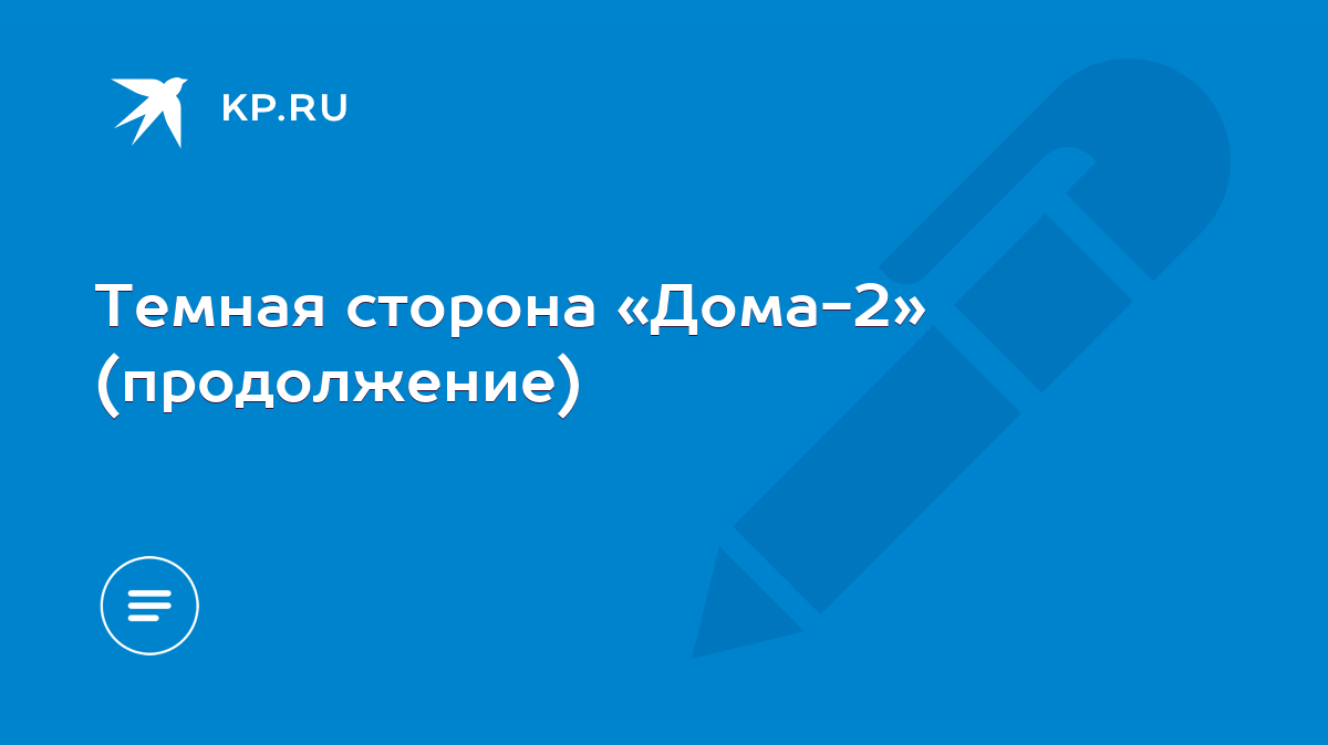 дом 2 захаревская оксана (89) фото