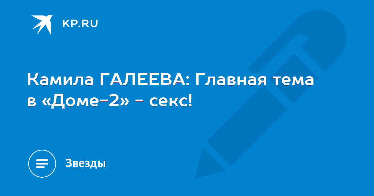 Алена Водонаева опять показала грудь