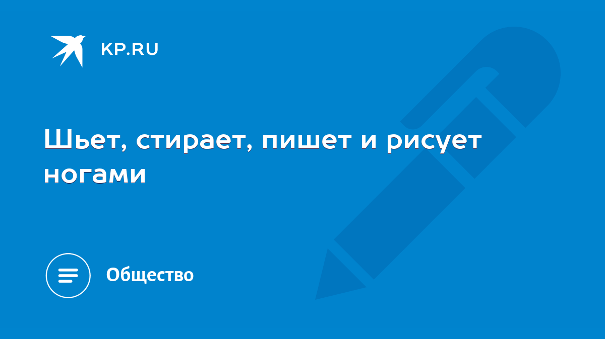 Шьют или шъют как правильно пишется?