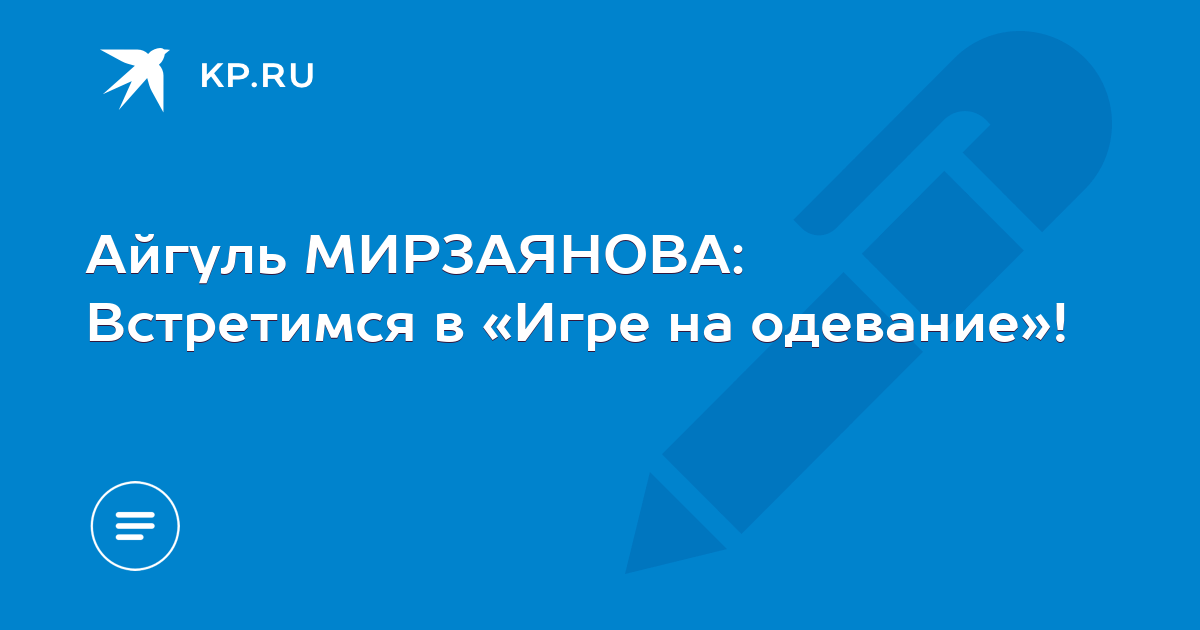 Отдых в россии проект комсомольской правды