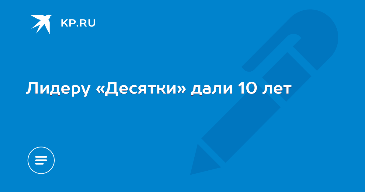 Давай десятка. Давай десятка. Давай десятка. Смешные фразы на черном фоне. Привет бро привет бро.