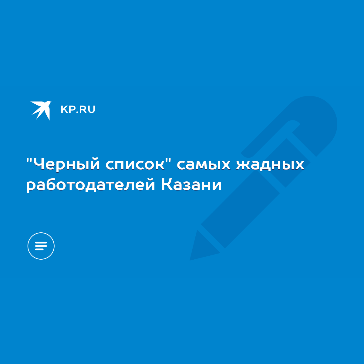 Черный список поваров