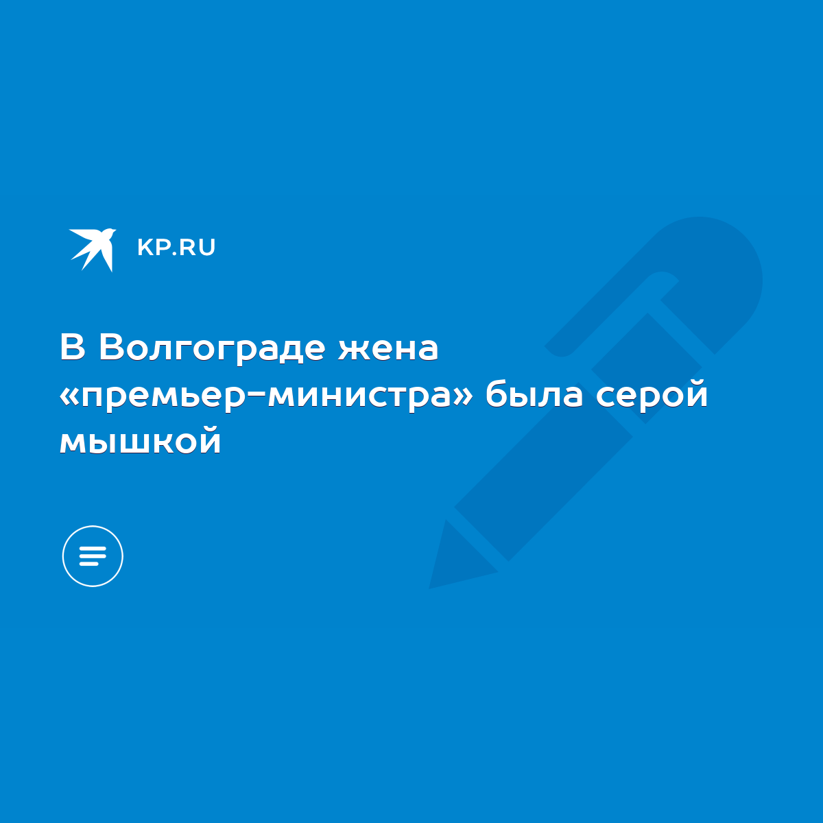 Волгоградка попросила следователей оградить ее от орального секса с мужем