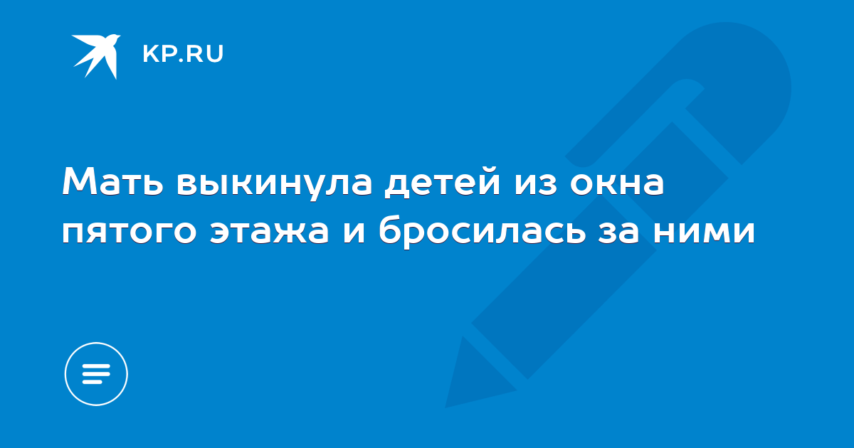 мама читает книгу. санбюллетень на тему аборт. мама для выброшенного ребенка читать полностью. чтение для детей. мама для выброшенного ребенка читать полностью.