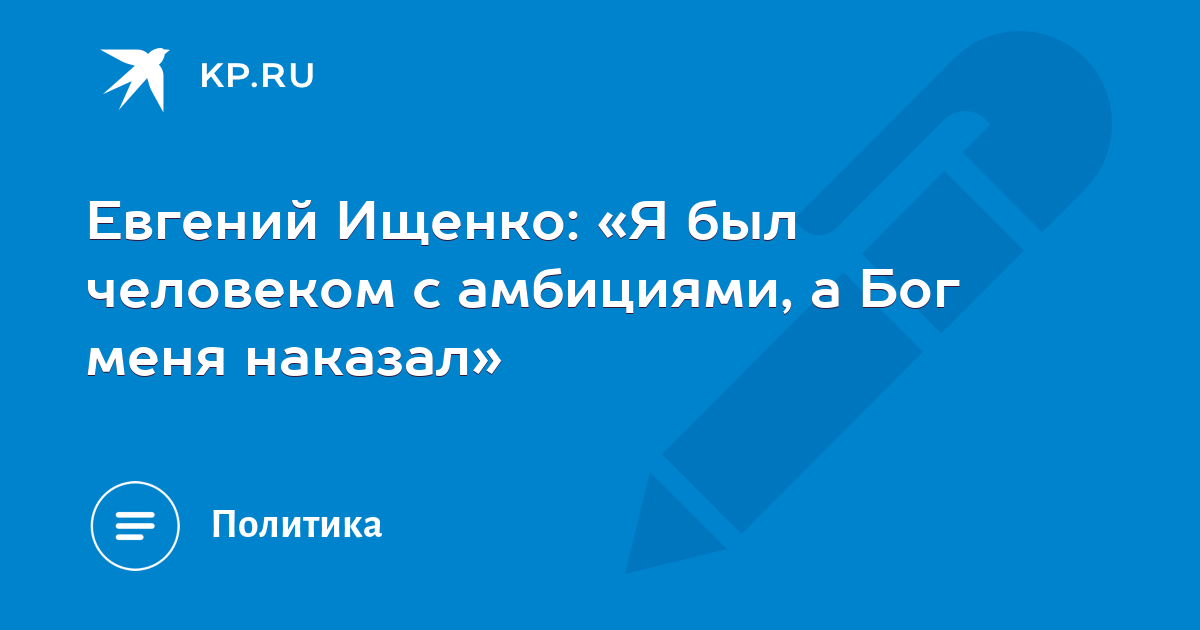 Новинка с амбициями 5 букв. Ищенко Евгении Петрович и его семья. Евгений Ищенко. В мире животных преступно-загадочном.