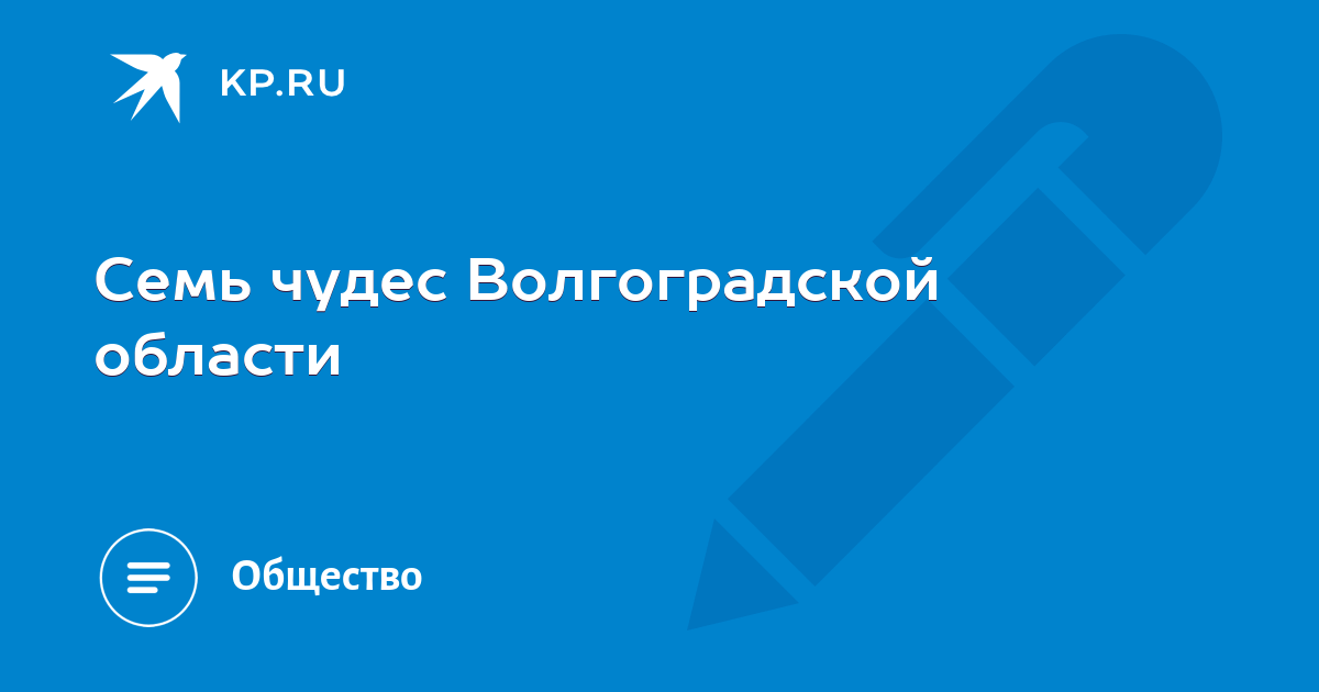 Страна чудес Волгоград.