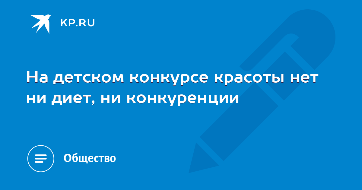 Поиск видео по запросу: конкурсы красоты среди юных нудисток франция