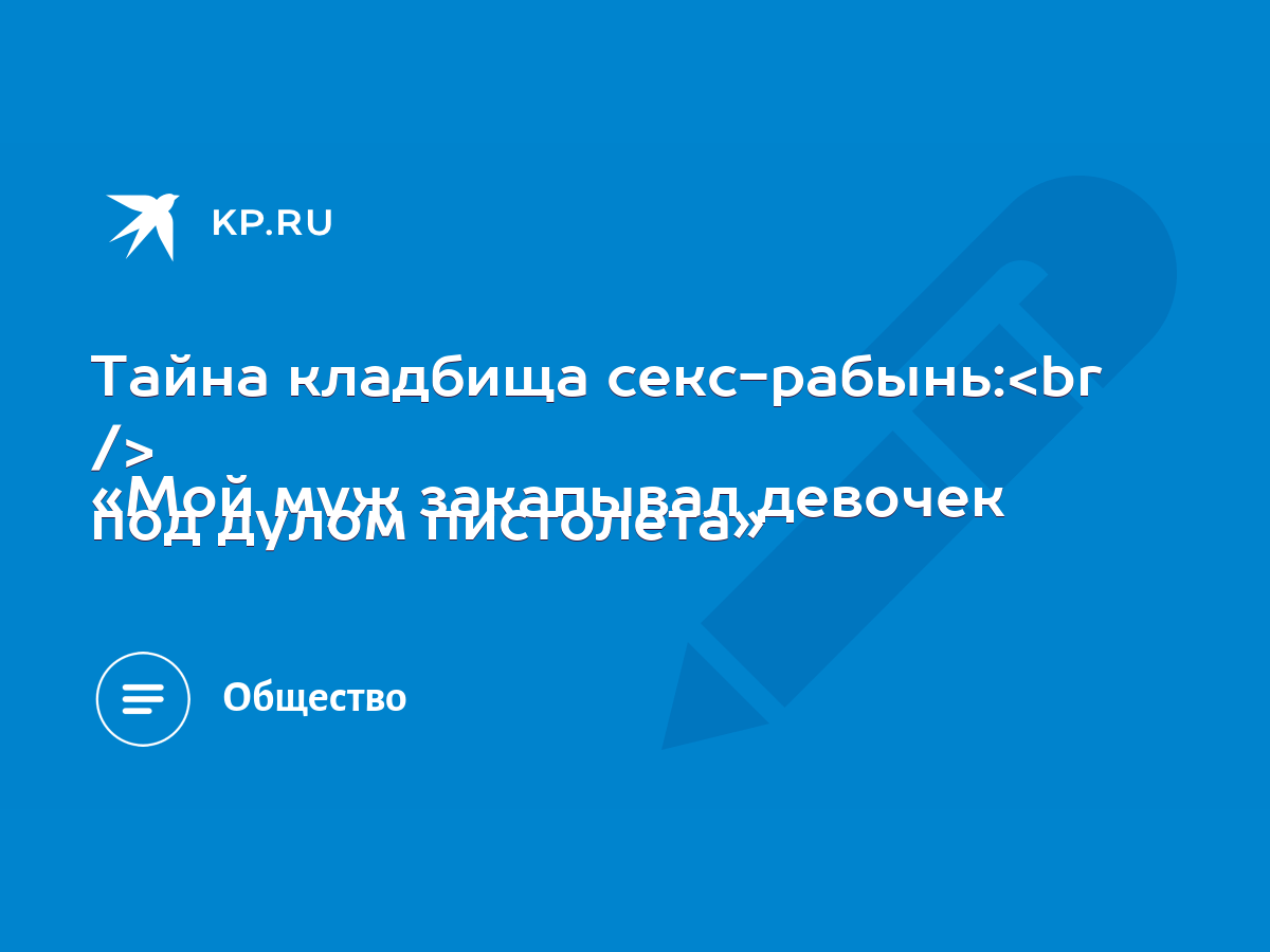 Тайные общества - 10 видео. Смотреть тайные общества - порно видео на колос-снт.рф