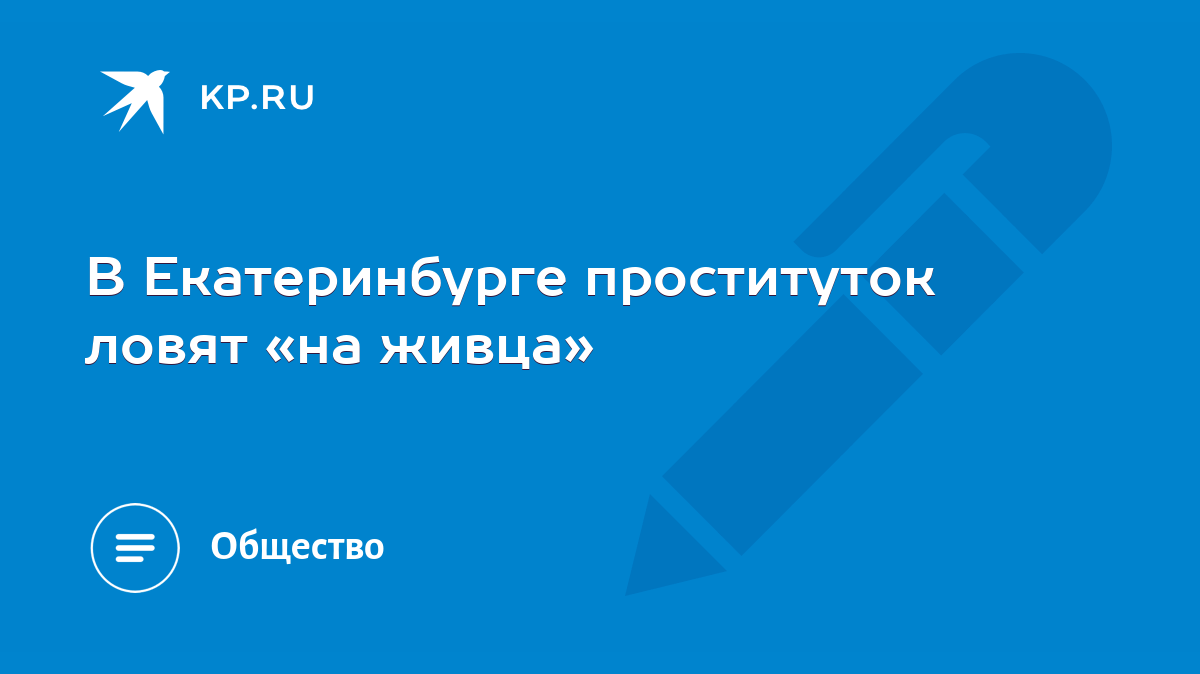 Проститутки для интим встреч в колпино. Снять проститутки недорого в колпино