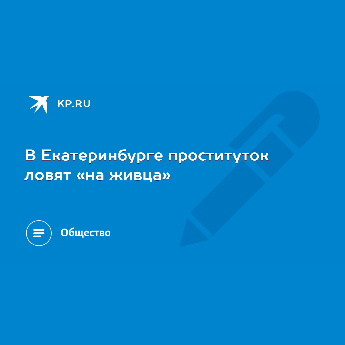 Проститутки Кировского района Екатеринбурга | Снять индивидуалку поблизости, шлюхи рядом