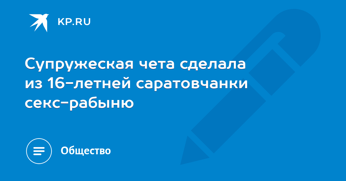 Эротический массаж для любимой - Интим магазин - «Точка G» в Саратове и Энгельсе