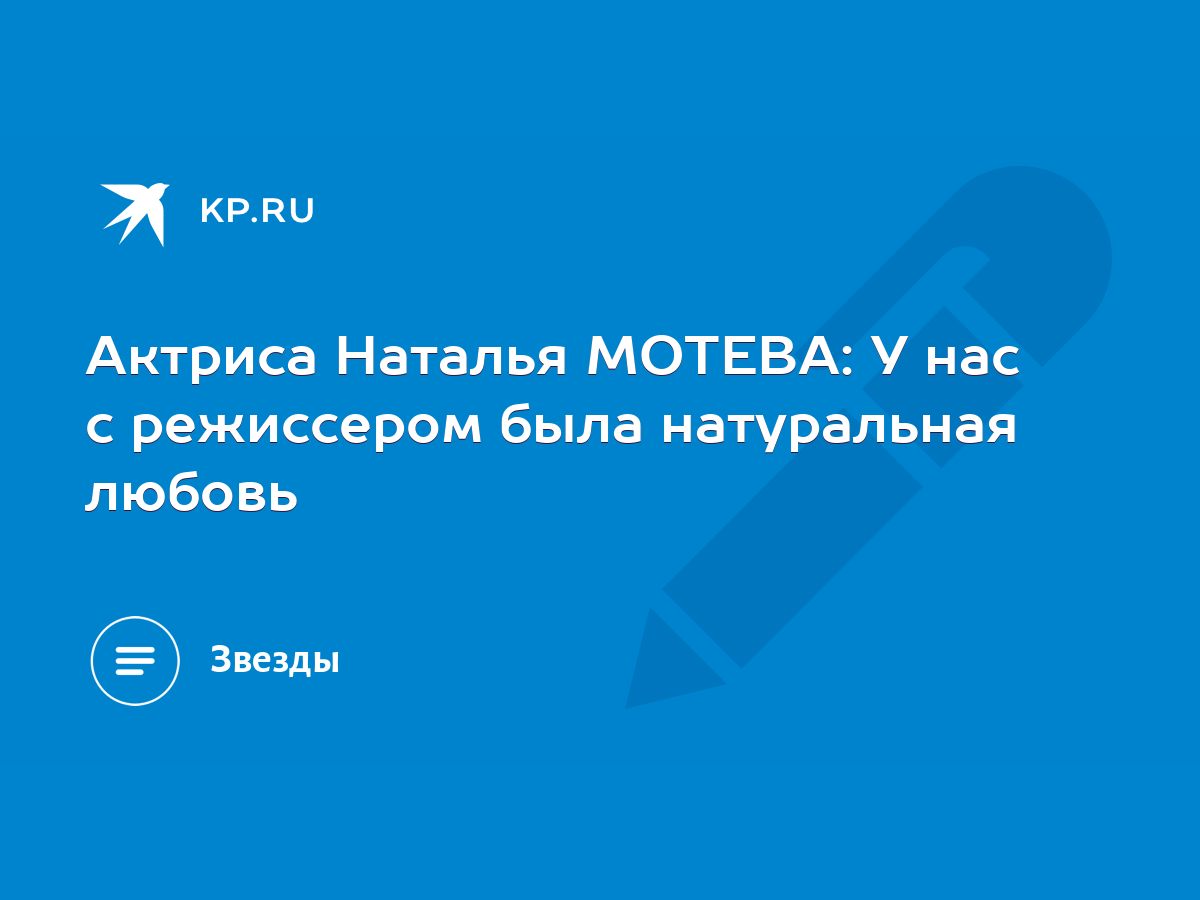 МОТЕВА Наталья, психолог - Православный журнал «Фома»