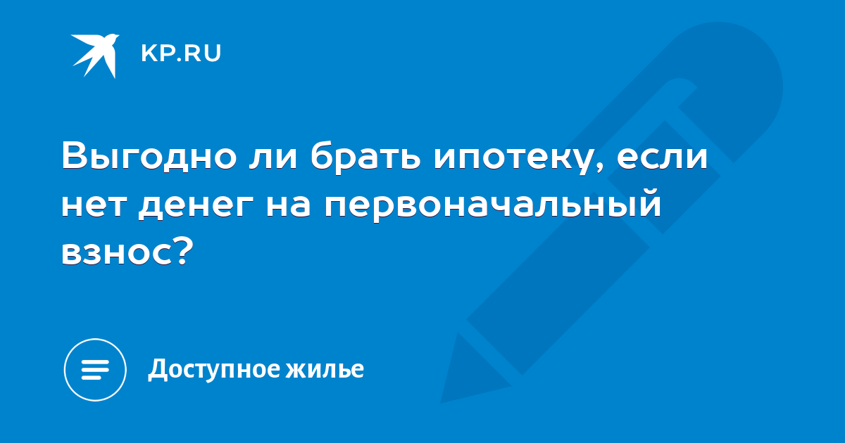 Влияет ли первоначальный взнос на одобрение кредита на телефон